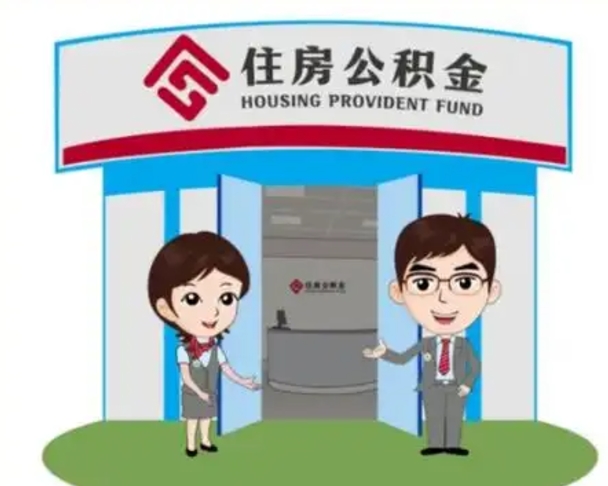 丽江房子全款能取公积金吗（全款买房可以取公积金）